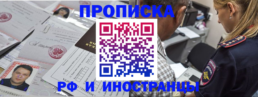 регистрация для школы в Комсомольске-на-Амуре