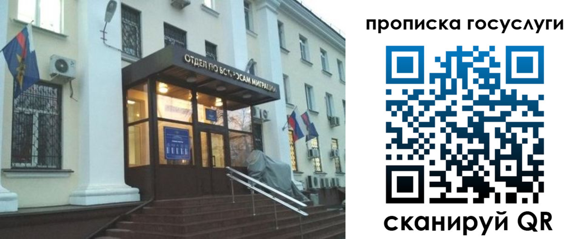 прописка для школы в Комсомольске-на-Амуре