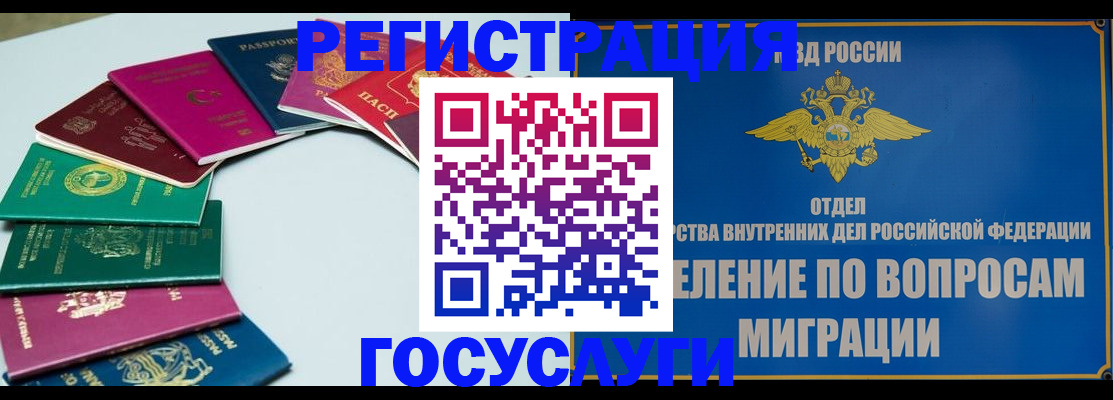 временная регистрация 2025 в Комсомольске-на-Амуре