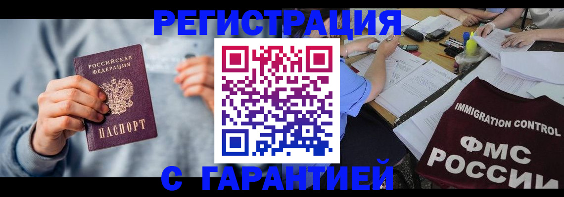 где прописаться в Комсомольске-на-Амуре