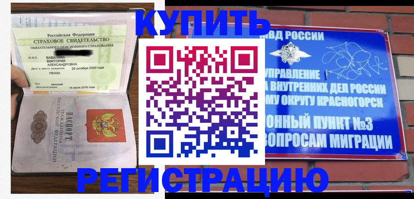 найти адрес прописки в Комсомольске-на-Амуре