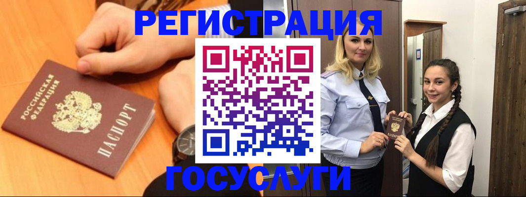 временная регистрация для школы в Комсомольске-на-Амуре